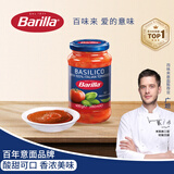 百味来Barilla意大利进口罗勒风味番茄意面调味酱400g面条拌面酱料