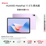 HUAWEI MatePad 11.5