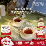 WEDGWOOD[618保价]欢愉假日树莓2杯2碟咖啡杯碟精致茶杯碟高颜值下午茶 欢愉假日树莓2杯2碟