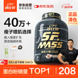 康比特增肌粉 瘦人增肌增重含四重乳清蛋白粉 咖啡味5磅【26年9月效期】