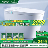 XOTOTO官方智能马桶一体机双泵轻音冲水电解水杀菌即热式带水箱全自动 CES868QDW AI语音全自动助便清洗 200/250/300/350/400/450坑距