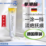 秀碧疤痕膏【德国原装】秀碧去疤膏伤疤剖腹产凹陷身体护理 Contractubex 德国秀碧大支30g*1 德国原装-非国产