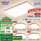 欧普（OPPLE）简约北欧超薄led客厅现代简约呵护光全屋灯具卧室餐厅吸顶灯TC 呵护光2代三档 B4【四室一厅】