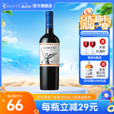 MONTES【蒙特斯官旗】智利原瓶进口红酒 蒙特斯montes经典葡萄酒750ml 梅洛单支装