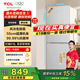 TCL 190升V5双门风冷无霜白色小冰箱家用电冰箱出租房小户型超薄迷你家用电冰箱国家补贴R190V5-B