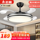 志高 隐形风扇灯新款吊扇灯家用一体吊灯客厅餐厅卧室北欧电扇灯 升级黑六档风-42寸变频省电