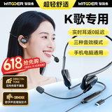 智国者【实时耳返】k歌耳机全民唱歌录音专用type-c有线自带声卡舞台歌手直主播麦克风适用苹果华为电脑