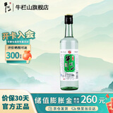 牛栏山二锅头陈酿 口粮酒 43度 500mL 1瓶 单瓶装