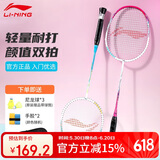 李宁（LI-NING）羽毛球拍雷霆9碳复合对拍碳素中杆娱乐休闲初学者已拉线送球手胶