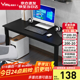 雅美乐电脑桌台式 办公桌书桌学习桌子工作台 家用卧室出租屋电竞长条桌