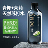泉鼎季天然苏打水人参枸杞弱碱性苏打水高端健康商务用水 青椰茉莉天然苏打水400ml*24瓶