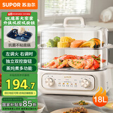 苏泊尔（SUPOR） 电蒸锅 炖蒸煮一体 电煮锅 电火锅 家用多功能蒸包子锅 电热锅18L 多用途锅ZN30FK969