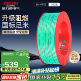 德力西（DELIXI）电线电缆 BV4平方 单芯单股铜线 家装家用铜芯电线 100米 绿色 