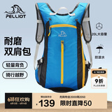 伯希和（Pelliot）户外登山包徒步背包男女骑行越野跑双肩运动包防水6602507天蓝