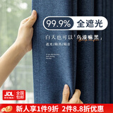 家菲挂钩式轨道窗帘遮光防晒隔热2025新款飘窗客厅卧室遮光布现代简约 海冰蓝-99%遮光（成品当天发） 宽1.5米*高2米挂钩款1片