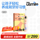 usmile笑容加儿童电动牙刷 数字牙刷 Q20活力橙 适用3-15岁 学生礼物 生日礼物 儿童礼物 父亲节礼物