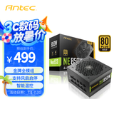 安钛克Antec NE850 金牌全模组/寿命更持久/支持风扇启停/双8pin电脑主机电源850W/支持温控