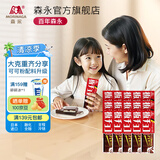 森永（Morinaga）冰淇淋巧克力排块日本原装进口脆皮夹心雪糕甜品成人儿童休闲零食 黑排块15支