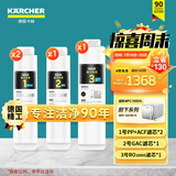 KARCHER净水器家用净水机厨下陶氏RO膜反渗透过滤器0阻垢剂饮水机德国卡赫滤芯1号3号直饮机净饮机一体机 WPCRO-H系列1000G滤芯【4支装】