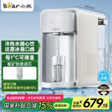小熊（Bear）即热式饮水机 台式冰川泉冷热饮水机 制冷速热直饮机 冷热一体冰水机 YSJ-E21E1