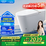 箭牌（ARROW）L3P轻智能马桶0水压合盖冲感应翻盖智能坐便器AKE1169-AM 305坑距