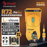双飞燕（A4TECH）血手野蛮部落有线/无线双模鼠标R72pro电竞PAW3395电竞吃鸡CSGO自定义按键人体工学轻量化游戏鼠标 R72Pro逆行者-黄色