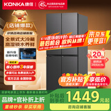 康佳（KONKA）冰箱家电补贴409L双开门十字四门 家用冷藏冷冻节能保鲜 全景式大容量高性价比爆款冰箱 以旧换新