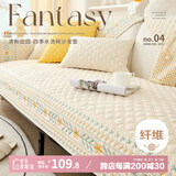 艾薇沙发垫坐垫四季通用沙发巾盖布防滑皮沙发套罩飘窗垫90*160花语