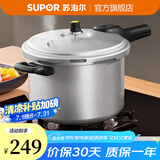 苏泊尔（SUPOR） 高压锅家用大容量加厚铝合金防爆压力锅复底电磁炉通用 直型【9.5L 燃气专用】 26cm