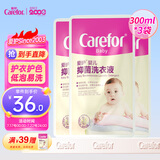 婴儿儿童洗衣液宝宝0-3岁新生儿抑菌洗衣液补充装300ml*3袋