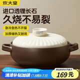 炊大皇陶瓷煲3L砂锅煲汤熬药煮粥焖饭炖锅 养生汤锅大肚煲明火使用