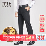 九牧王【羊毛西裤】2025夏季薄款轻奢男裤高端商务正装中年爸爸毛料裤 黑色标准版 【羊毛29%】 S 36码2.82尺94厘米