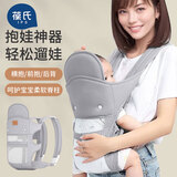 葆氏婴儿背带抱娃神器婴儿双肩前抱式1-3岁宝宝简易背带轻便透气 