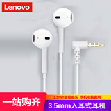 ThinkPad联想Thinkbook14 2024-2025款14英寸 16:10屏笔记本电脑适用键盘膜 屏幕保护膜贴膜等周边配件 3.5mm有线入耳式耳机