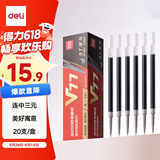 得力（deli）连中三元 0.5mm考试可用按动中性笔替芯v1连中三元笔芯 ST头黑色 20支/盒 V77