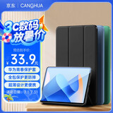CangHua 适用华为MatePad11保护套2023款 HUAWEI MatePad 11英寸保护壳平板电脑超薄全包防摔休眠皮套 黑
