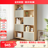 全友家居 原木风书柜简约格子柜靠墙一体书柜展示柜储物收纳柜