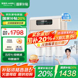 安吉尔净水器家用直饮V6 净饮机1.46升/分钟体验600G流速体验厨房纯水机 国家补贴30%618 排名前十净水机 【618补贴30%】【热卖百万+台】