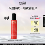 玫珂菲绮梦限量版定妆喷雾100ml升级定妆水光蜜粉 生日礼物送女友