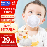 袋鼠医生儿童口罩3d立体0-6个月婴幼儿宝宝口罩6-12月白色10支防花粉柳絮
