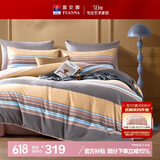 富安娜床上四件套纯棉100%全棉床单被套单双人 轨迹 203*229cm 咖啡色