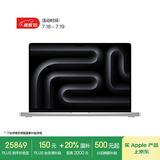 Apple/苹果AI笔记本/2024MacBookPro16英寸M4 Max(14+32核) 36G 1T银色笔记本电脑MX2V3CH/A