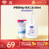 露安适护臀膏40g+洗沐二合一300ml