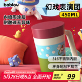 BABLOV花伴森保温杯女士办公室大容量咖啡茶水杯陶瓷内胆桌面马克杯礼物