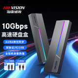 海康威视（HIKVISION）M.2 NVMe/SATA双协议移动硬盘盒合金Type-C3.2接口SSD固态硬盘外置盒 适用笔记本电脑手机M2盒子