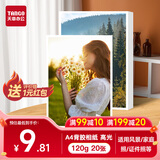 天章 （TANGO）A4 120g背胶高光面相纸照片纸 可粘贴相片打印纸A4高光不干胶纸 大头贴证件照喷墨打印 20张/盒