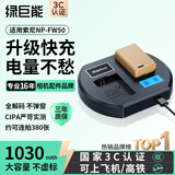 绿巨能（llano）适用索尼NP-FW50相机电池充电器ZVE10 A6500 A6400 A6300 A6100 A6000 A7M2 Type-C直充电池