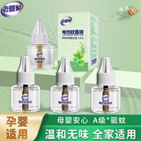 老管家电热蚊香液套装驱蚊液电蚊香器液体蚊香液 45ml/瓶 4液