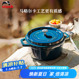 珐宝（staub）法国进口珐琅铸铁锅平底铸铁锅双耳煲汤锅炖锅炒锅电磁炉通用 圆炖锅深海蓝 24cm