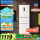 美菱（MeiLing）离子净271升三门冰箱三开门家用变频一级省电风冷无霜宿舍租房小户型冰箱BCD-271WP3CX白国家补贴